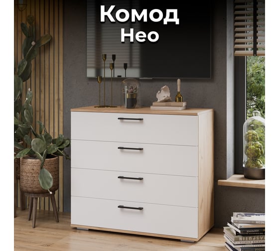 Изображение товара Комод ТриЯ Нео Дуб крафт золотой/белый 223729