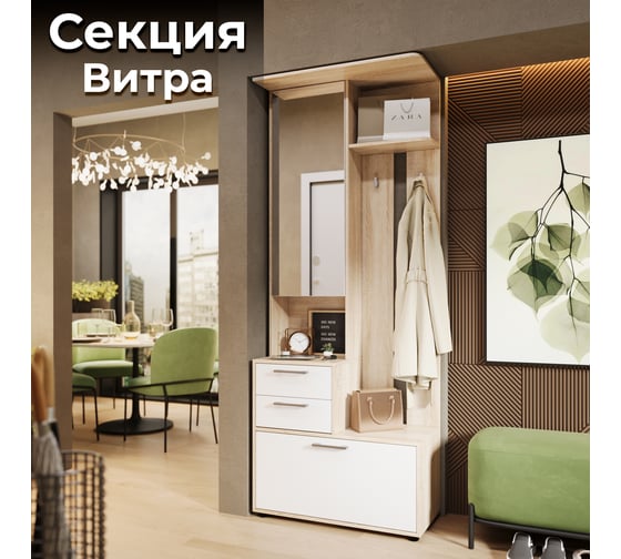 Изображение товара Шкаф-секция ТриЯ Витра комбинированная, тип 1, Дуб сонома/Белый ясень 221057