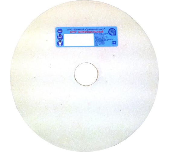 Изображение товара Круг шлифовальный 1 (150х25х32 мм; 25 А; 20СМ; F80 K/L) Волжский абразивный завод 027331