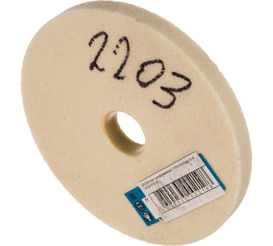 Изображение товара Круг шлифовальный 1 (175х16х32 мм; 25 А; 40СМ; F46 K/L) Волжский абразивный завод 002203