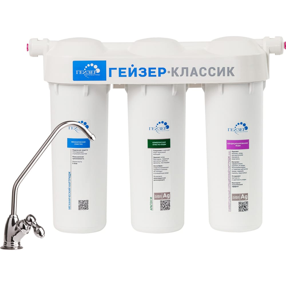Фильтр для воды Гейзер нилпа аквастарт кондиционер для очистки воды от хлора и тяжелых металлов 230 мл