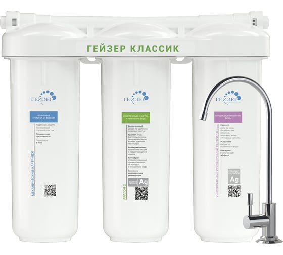 Изображение товара Фильтр для воды Гейзер Классик Ж 11044