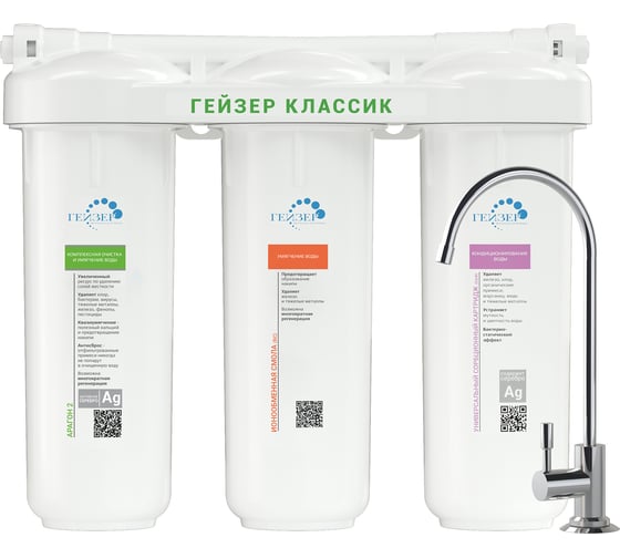 Изображение товара Фильтр для воды Гейзер Классик Комп 16020