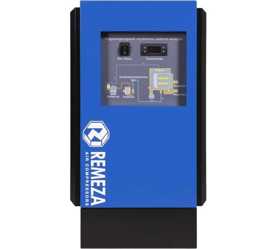 Изображение товара Осушитель Remeza RFD-36 холодильного типа (650 л/мин) 4320132000