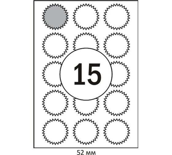 Изображение товара Самоклеящиеся этикетки для документов ProMega label звездочки, 52 мм, белые, 25 л. уп. 1421928