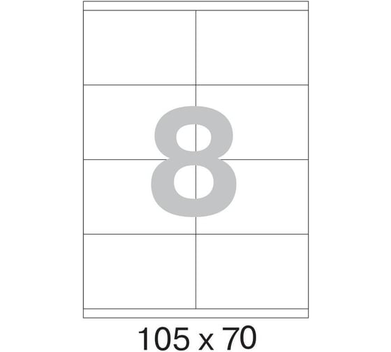 Изображение товара Самоклеящиеся этикетки ProMega label 105x70 мм, 8 шт. на листе, белые, 100 л. в уп. 73621