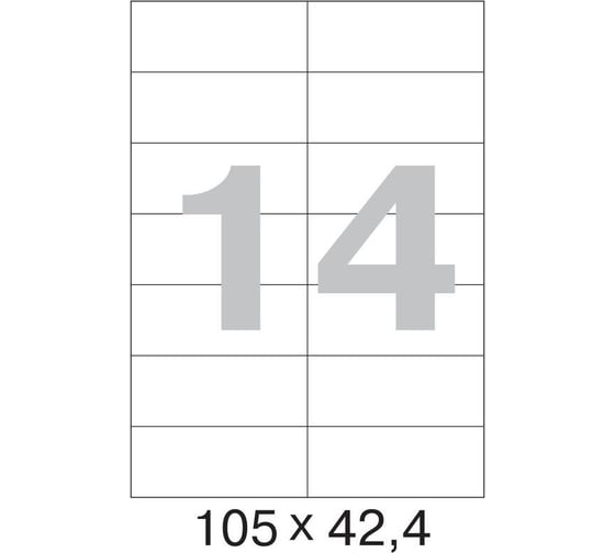 Изображение товара Самоклеящиеся этикетки ProMega label 105x42,4 мм, 14 шт. на листе, белые, 100 л. в уп. 73623