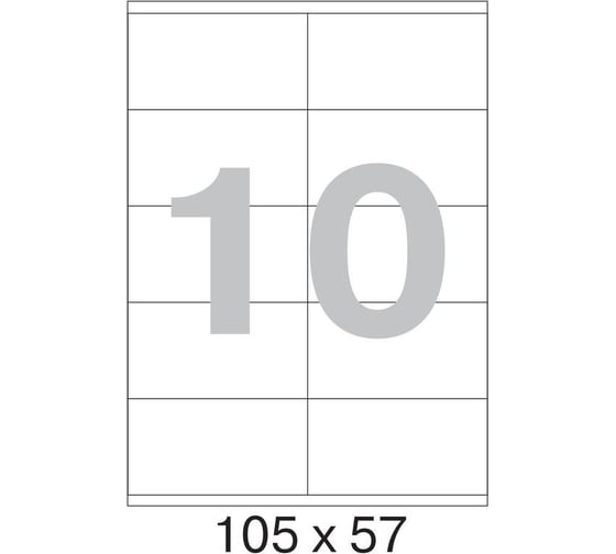 Изображение товара Самоклеящиеся этикетки ProMega label 105x57 мм, 10 шт. на листе, белые, 100 л. в уп. 73622
