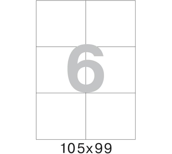 Изображение товара Самоклеящиеся этикетки ProMega label 105x99 мм, 6 шт. на листе, белые, 100 л. в уп. 73567