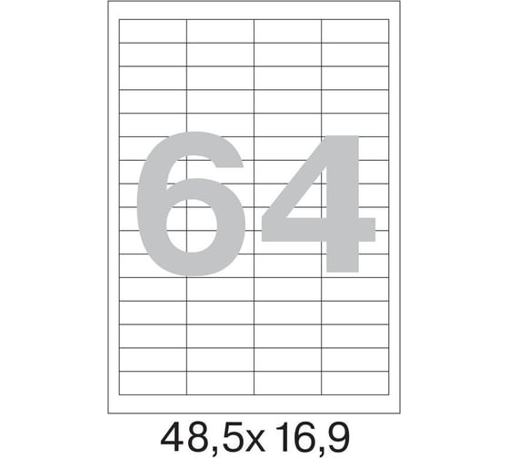 Изображение товара Самоклеящиеся этикетки ProMega label 48,5x16,9 мм, 64 шт. на листе, белые, 100 л. в уп. 73579
