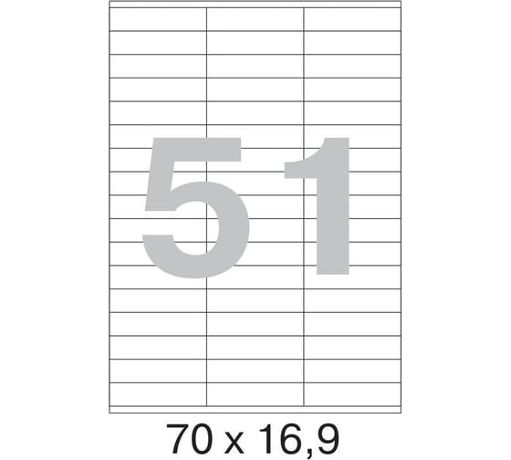 Изображение товара Самоклеящиеся этикетки ProMega label 70x16,9 мм, 51 шт. на листе, белые, 100 л. в уп. 73641