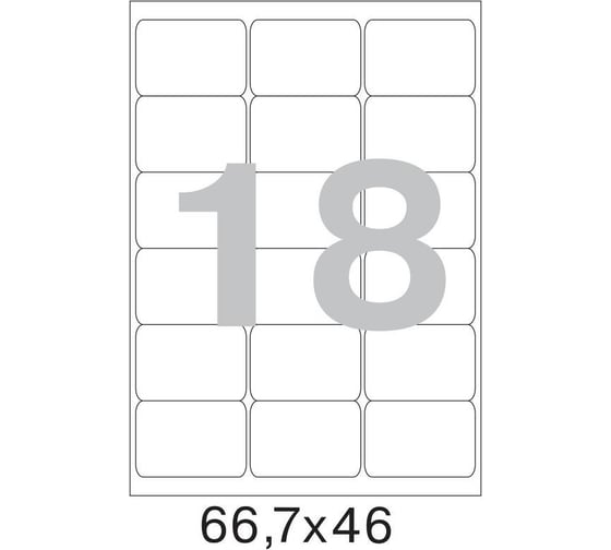 Изображение товара Самоклеящиеся этикетки ProMega label 66,7x46 мм, 18 шт. на листе, белые, 25 л. в уп. 75200