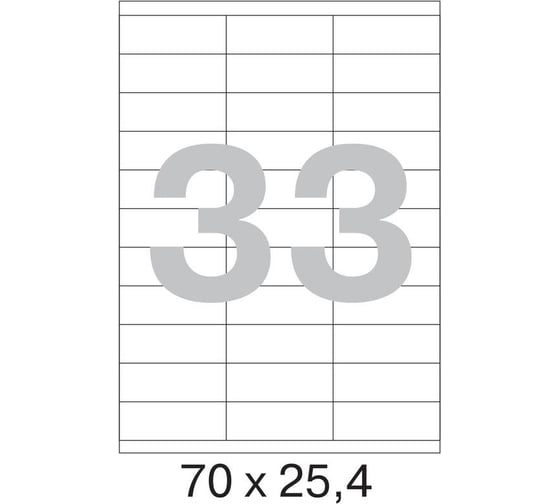Изображение товара Самоклеящиеся этикетки ProMega label 70x25,4 мм, 33 шт. на листе, белые, 100 л. в уп. 73639