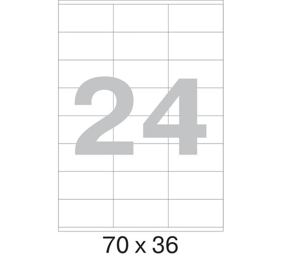 Изображение товара Самоклеящиеся этикетки ProMega label 70x36 мм, 24 шт. на листе, белые, 100 л. в уп. 73634