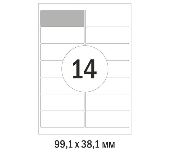 Изображение товара Адресные самоклеящиеся этикетки ProMega label а4, 99.1x38.1 мм, 14 шт. на л., белые, 100 л. в уп. 544854