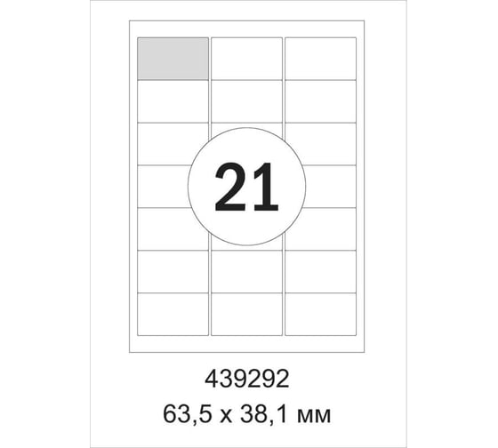 Изображение товара Адресные самоклеящиеся этикетки ProMega label белые, 63.5x38.1 мм, 21 шт. на листе, а4, 100 л. в уп. 439292