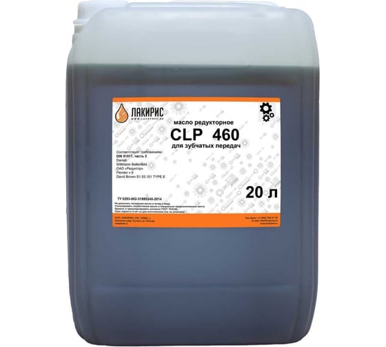 Изображение товара Редукторное масло CLP 460 20 л Лакирис 55564603