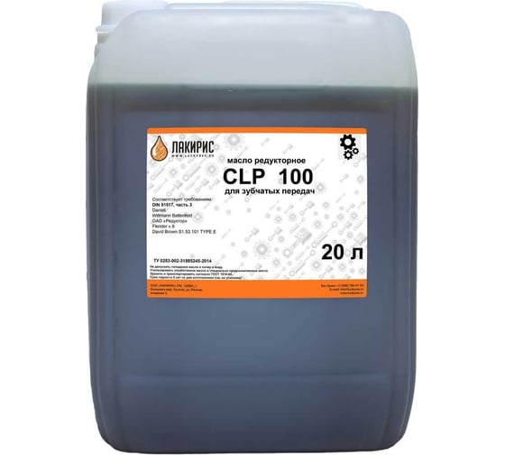 Изображение товара Редукторное масло CLP 100 20 л Лакирис 55564583