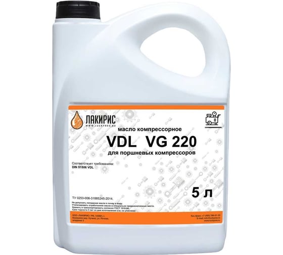 Изображение товара Компрессорное масло VDL 220 5 л Лакирис 55564570