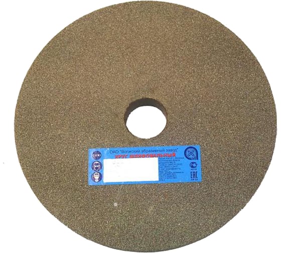 Изображение товара Круг шлифовальный 1 (300х40х127 мм; 64 С; 20СМ F80 K/L) Волжский абразивный завод 028332