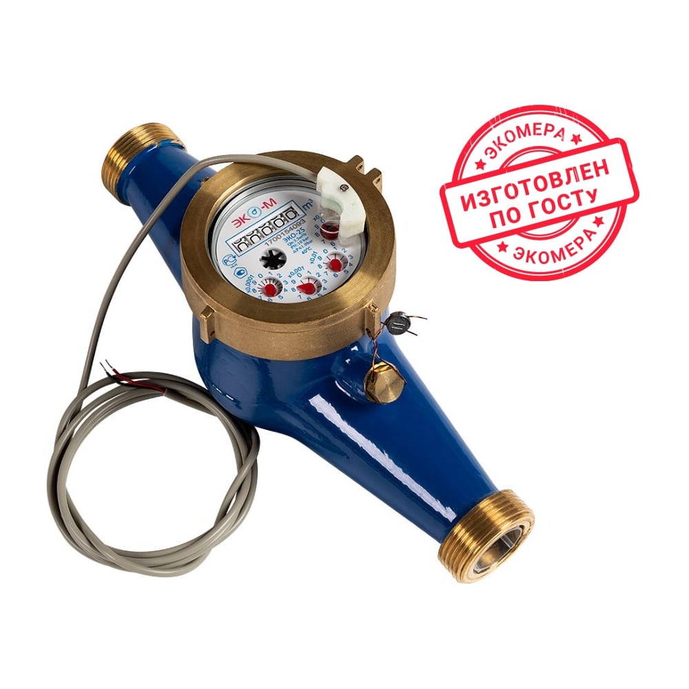 Изображение товара Счетчик холодной воды ЭКО-М ЭКОМЕРА-25И с импульсным выходом