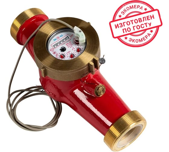 Изображение товара Счетчик воды ЭКО-М ЭКОМЕРА-50И универсальный импульсный Э-50УИЛ-300-СК