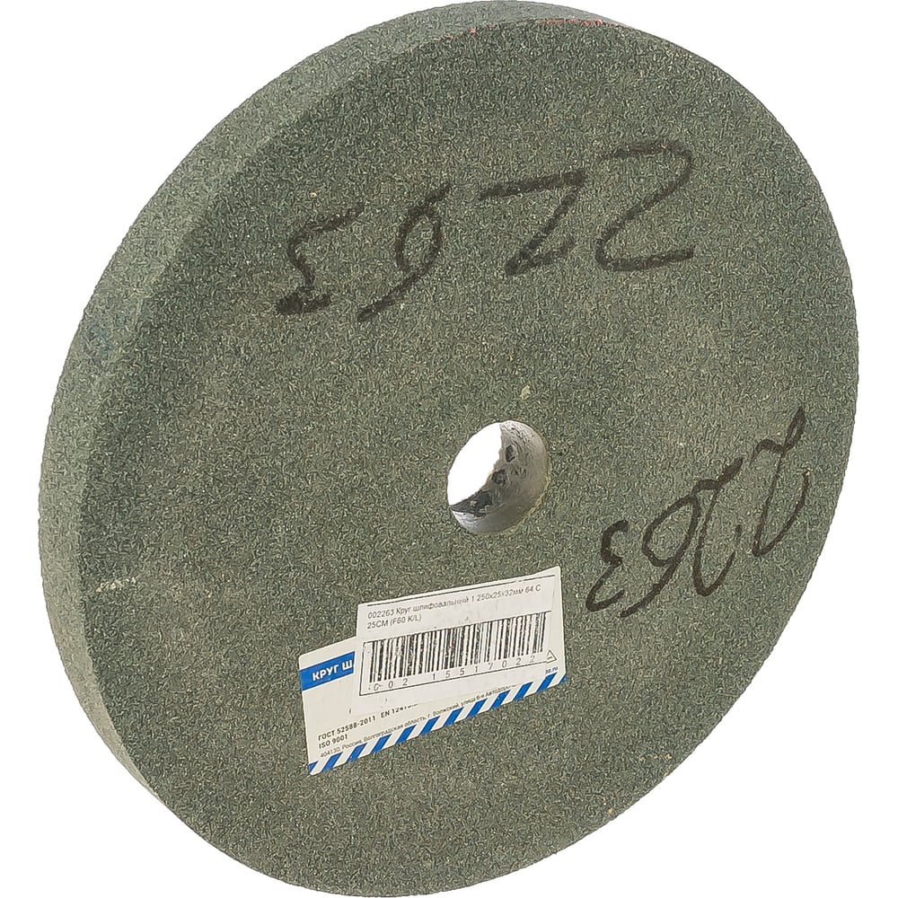 Изображение товара Круг шлифовальный 250х25 мм Волжский абразивный завод 002263 F60 карбид кремния