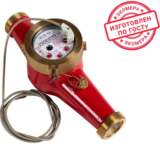 Изображение товара Счетчик воды ЭКО-М ЭКОМЕРА-32И универсальный импульсный Э-32УИЛ-260-СК