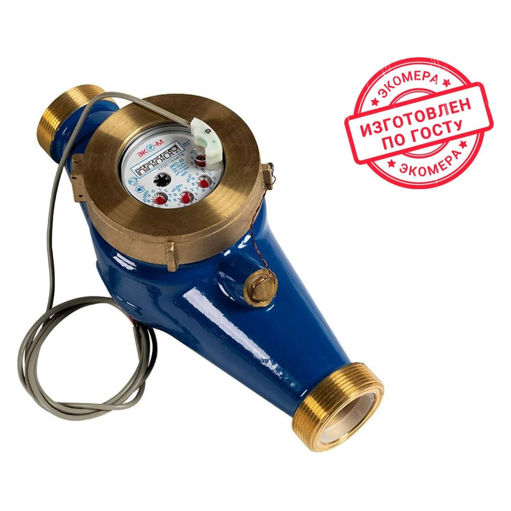 Изображение товара Счетчик воды ЭКО-М ЭКОМЕРА-40И для холодной воды