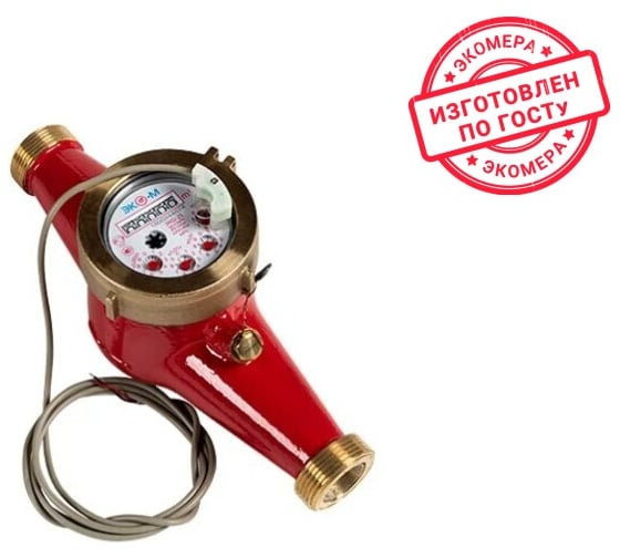 Изображение товара Счетчик воды ЭКО-М ЭКОМЕРА-25И универсальный импульсный Э-25УИЛ-260-СК