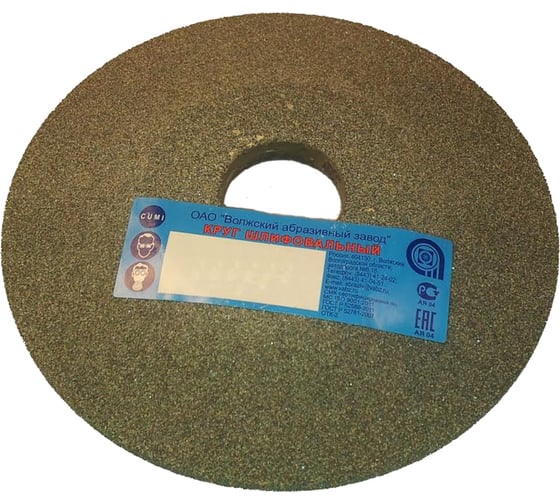Изображение товара Круг шлифовальный 12 (150х16х32 мм; 64 С; 25СМ F60K/L) Волжский абразивный завод 005687