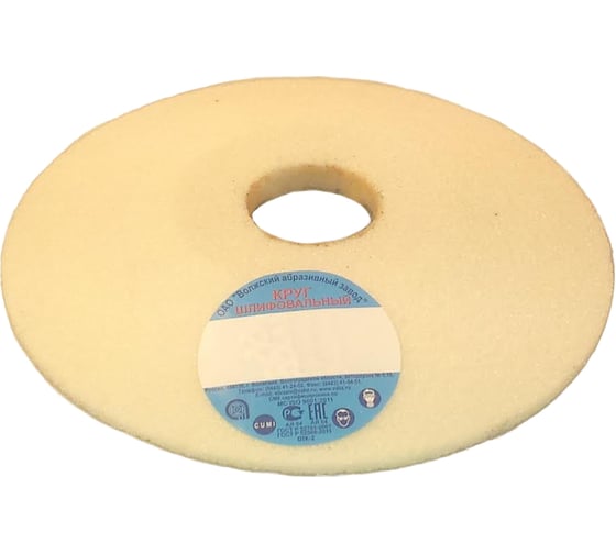 Изображение товара Круг шлифовальный 12 (175х16х32 мм; 25 А; 40СМ) Волжский абразивный завод 027758