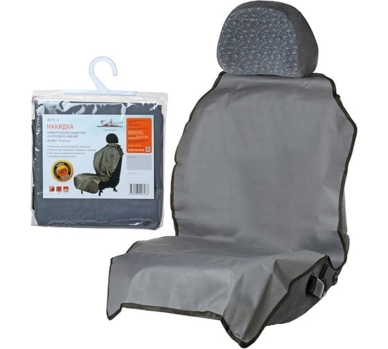 Изображение товара Защитная накидка на переднее сидение Airline AO-PC-16