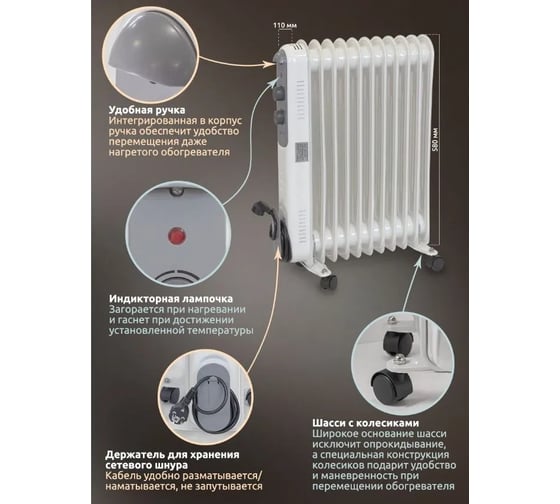 Изображение товара Радиатор масляный электрический Forcekraft 220-240В, 50/60Гц, 2500Вт, 11 секций 11x58см, 3 режима нагрева, защ. от перегрева, 48x24x62.5 см FK-YL-B14E-11(52332)