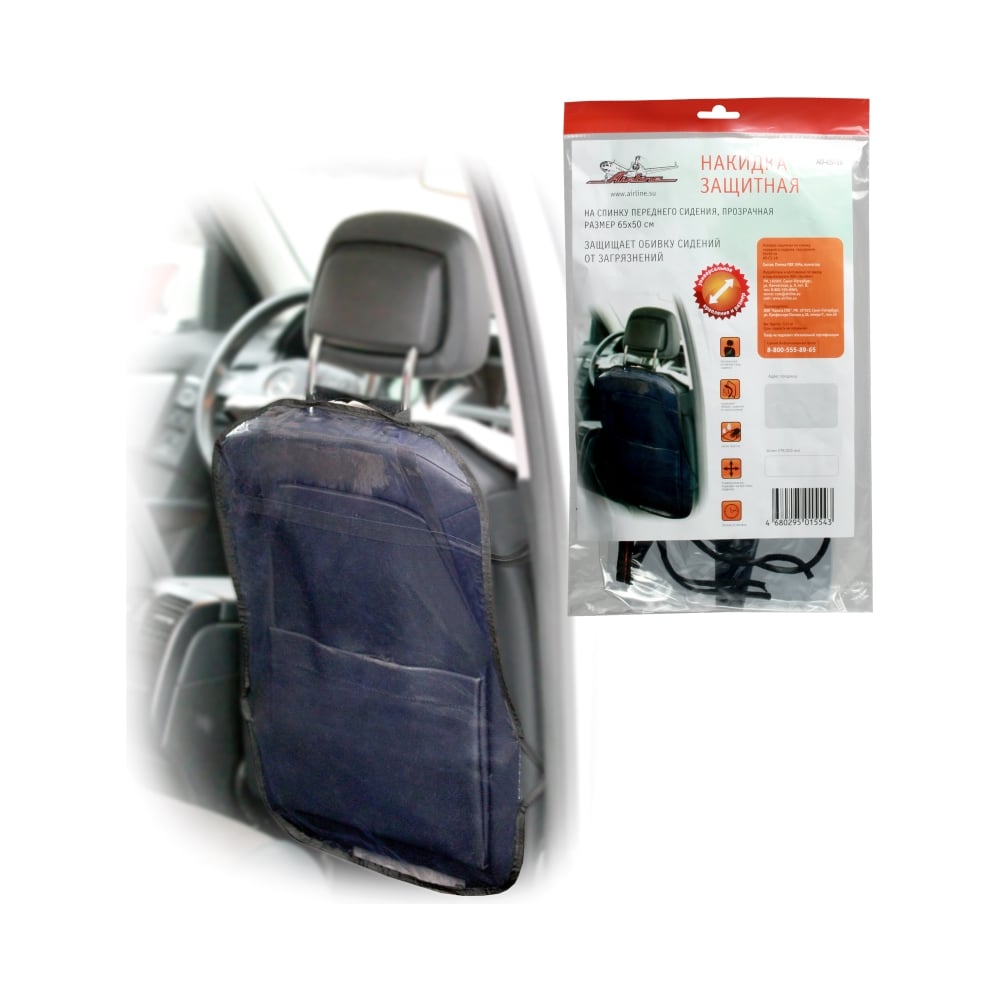 Защитная чехлы на спинку переднего сидения Airline защитная накидка на спинку переднего сидения dollex