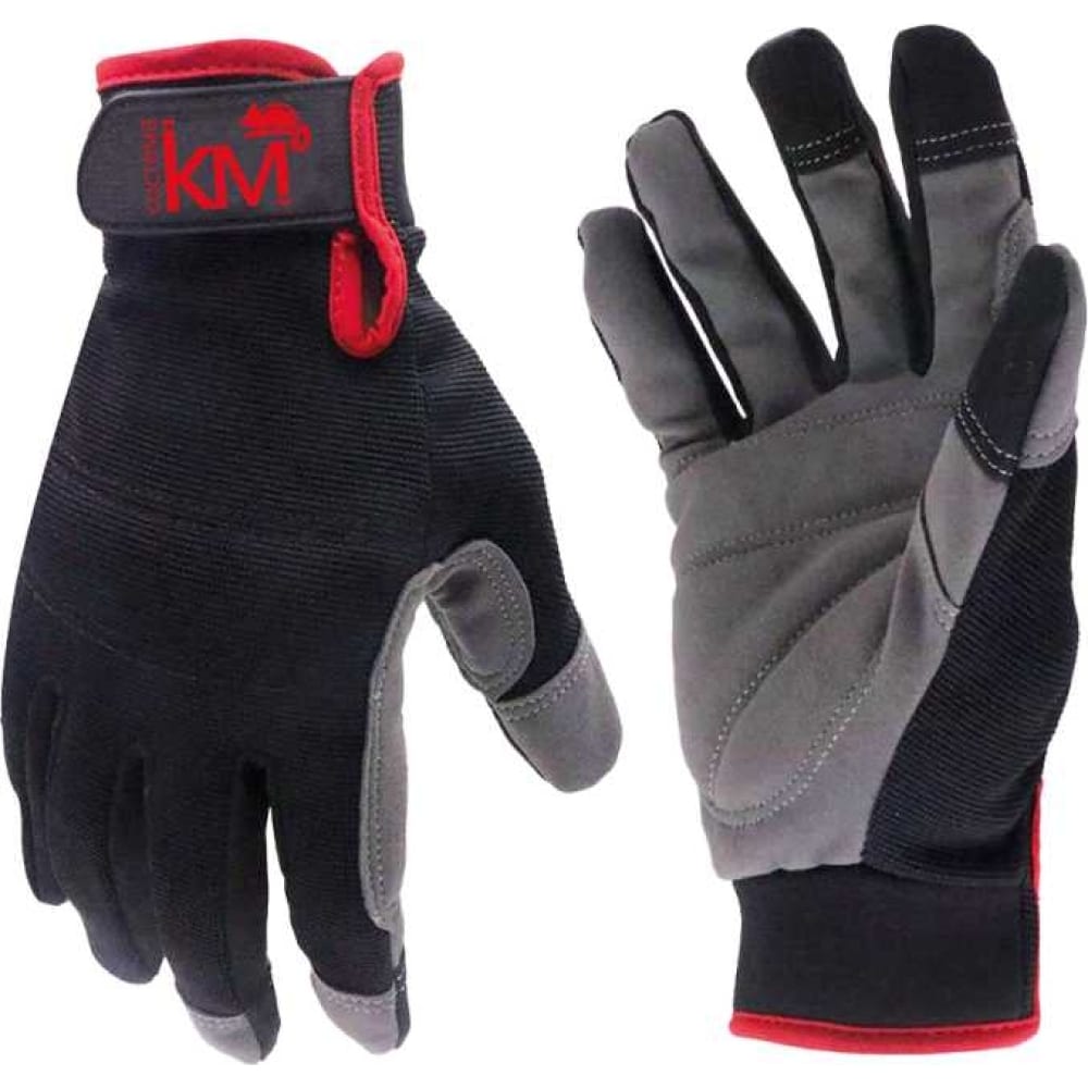 Защитные перчатки Система КМ, размер L, цвет черный/серый