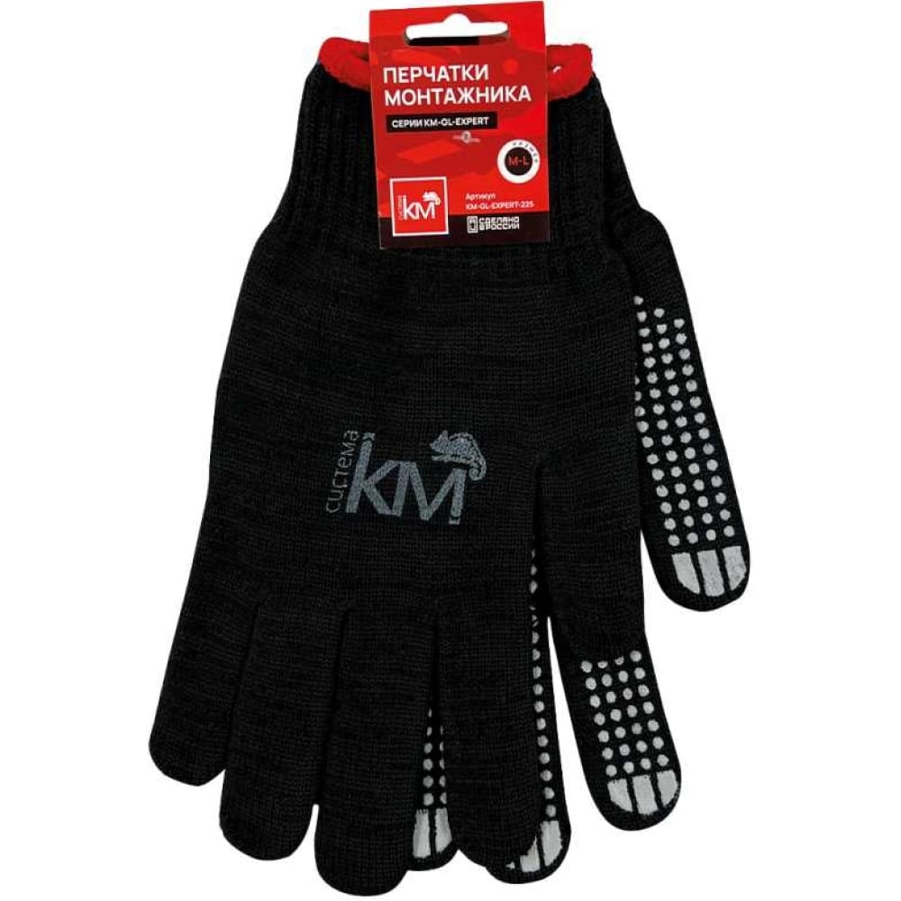 Защитные перчатки Система КМ, цвет черный
