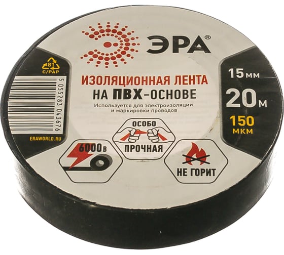 Изображение товара ПВХ-изолента ЭРА 15ммх20м черная C0036552