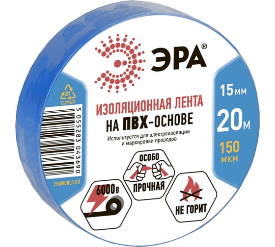 Изображение товара ПВХ-изолента ЭРА 15ммх20м синяя C0036551