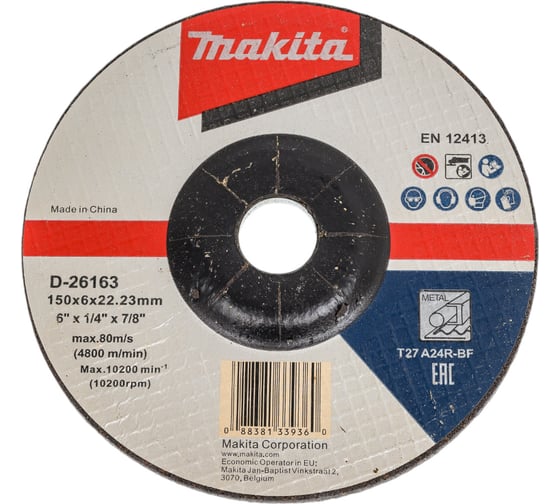 Изображение товара Диск шлифовальный по металлу 150х6х22.2 Makita D-26163