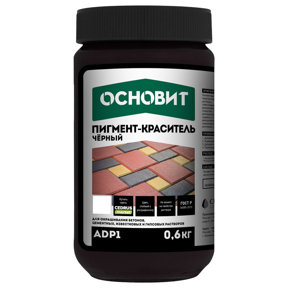 Пигмент-краситель Основит Колорскрин adp1 черный 87969