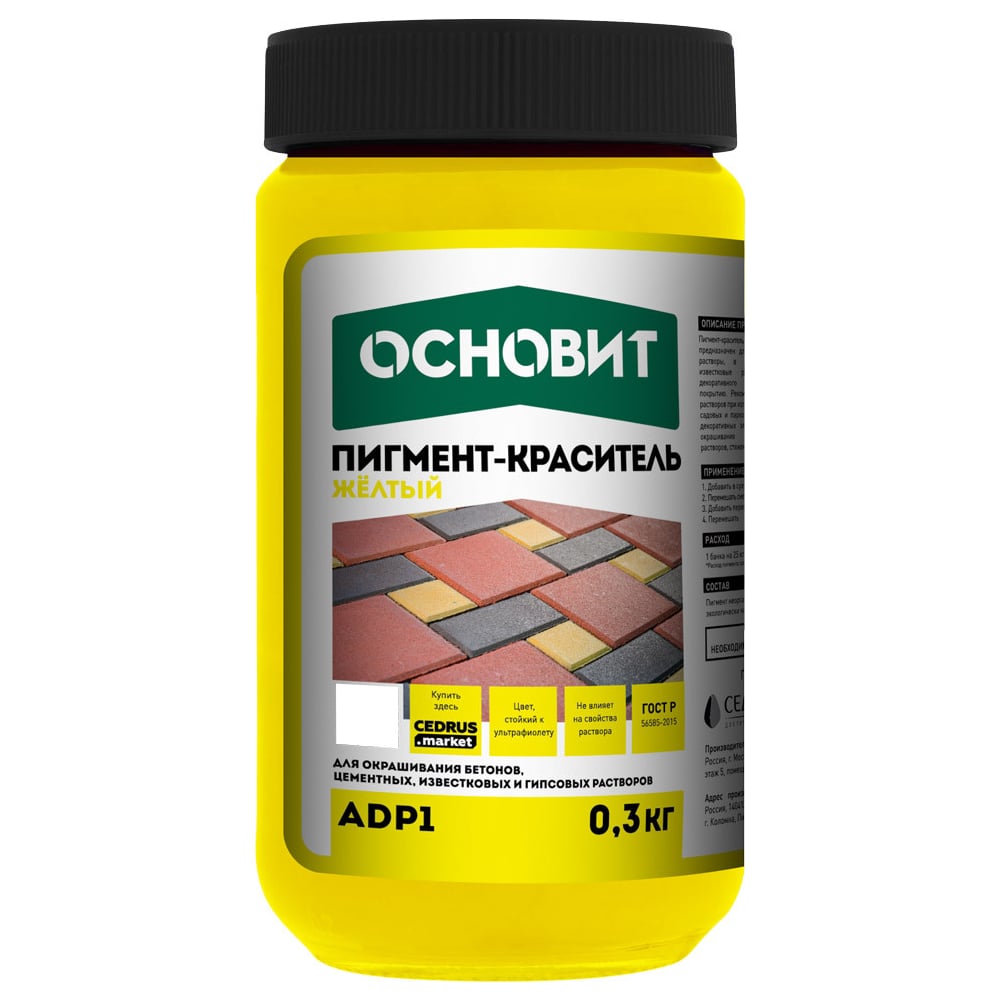 Пигмент-краситель предназначен для добавления в бетонные растворы, в цементные, гипсовые и известковые растворы для пр Основит колорскрин adp1 87144