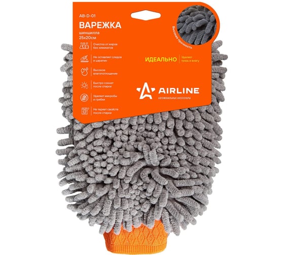 Изображение товара Варежка-шиншилла Airline серый ворс, 25х20 см AB-D-01