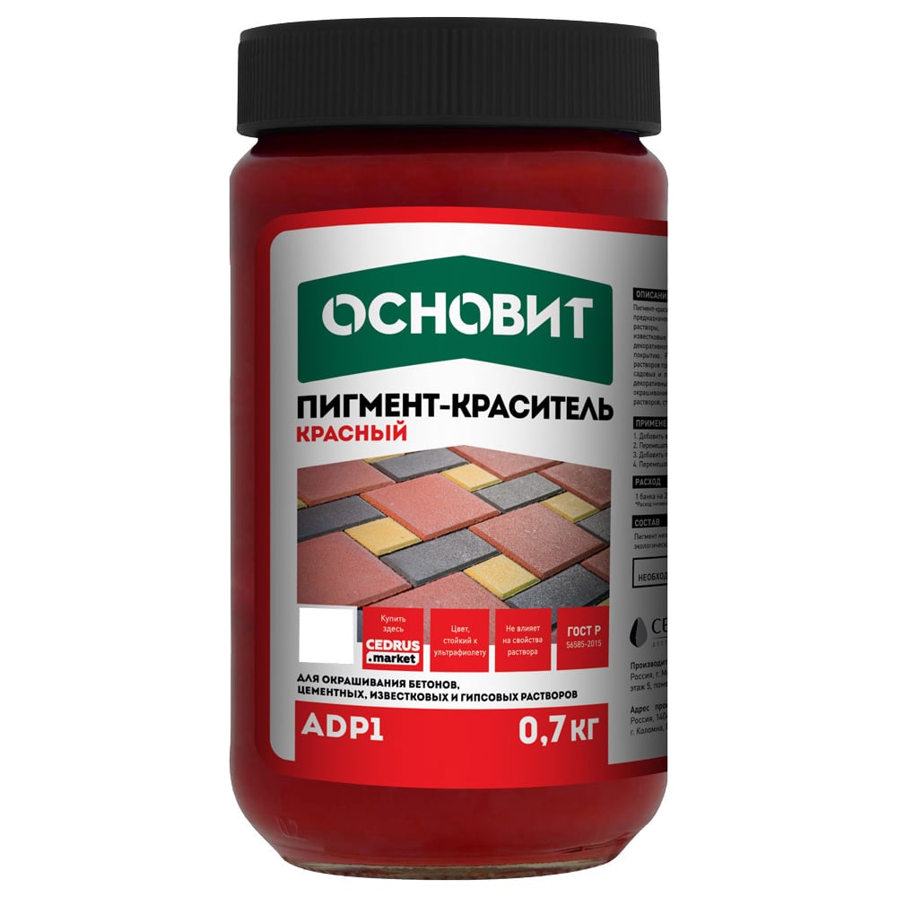 Пигмент-краситель Основит Колорскрин adp1 красный 83305