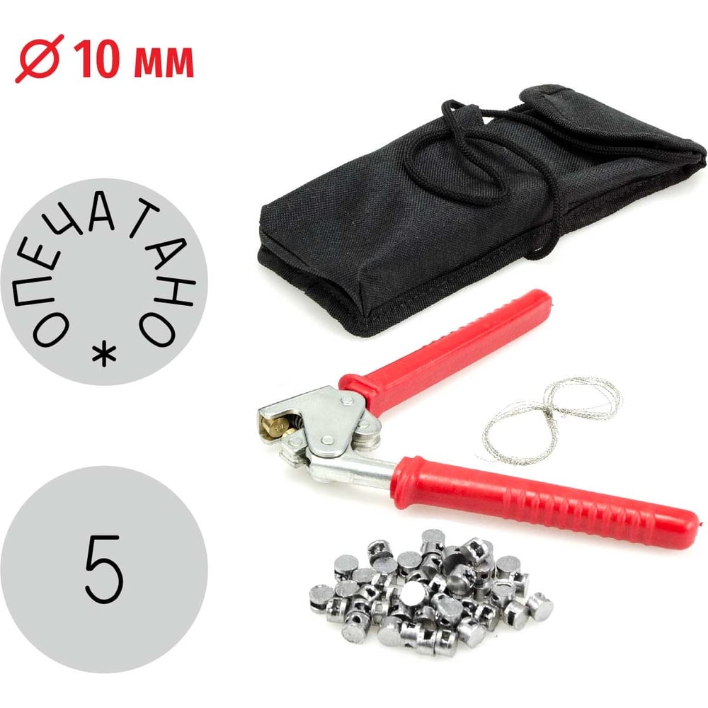 Пломбиратор с номером 5 GRM диаметретр 10 мм, комплект, проволока, свинцовые пломбы, чехол 152101004-5