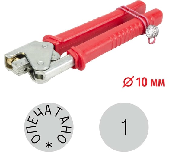 Изображение товара Пломбиратор с номером 1 GRM диаметретр 10 мм 152101002-1