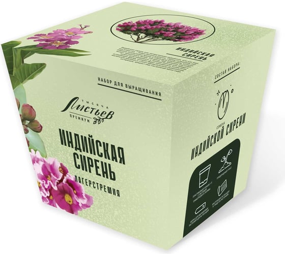 Изображение товара Набор для выращивания растений Тысяча листьев Премиум индийская сирень tl-029