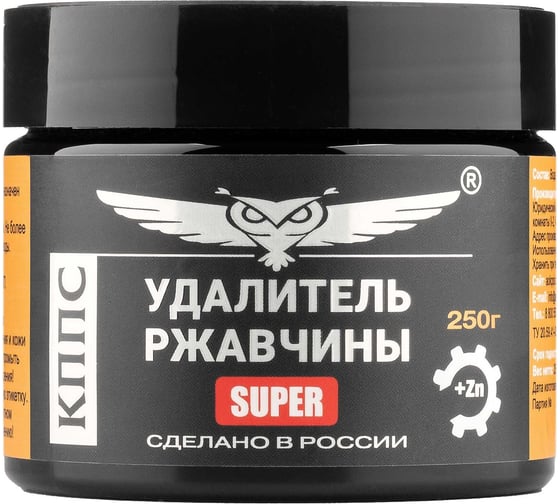 Изображение товара Удалитель ржавчины КППС super УТ003265051