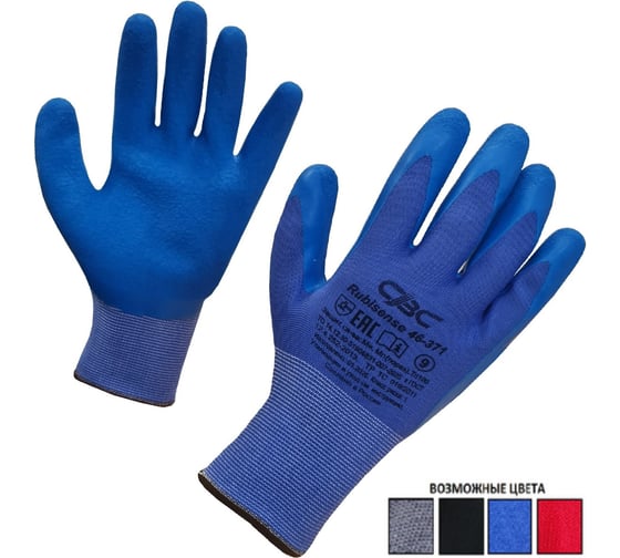 Изображение товара Перчатки Рубисенс ("Rubisense"), полиэфирные с рельефным латексным покрытием, размер 9, 1 пара СВС 46-371_9