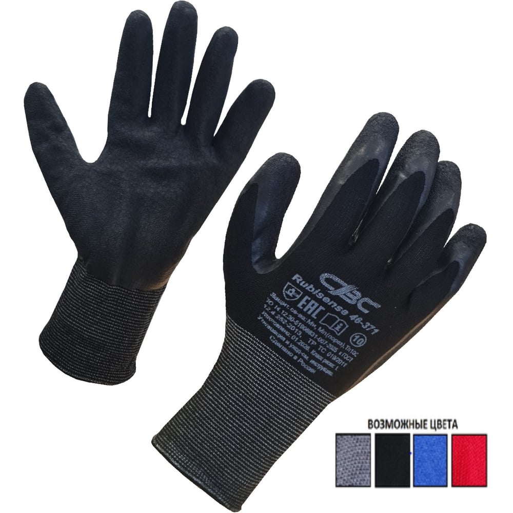 Изображение товара Полиэфирные перчатки с латексным покрытием СВС RUBYSENS размер 10